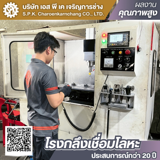 โรงงานโรงกลึง CNC