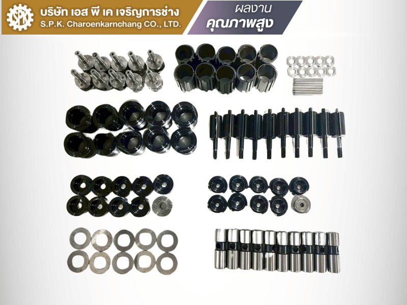 รับผลิตพาร์ทอะไหล่เครื่องจักรในอุตสาหกรรม