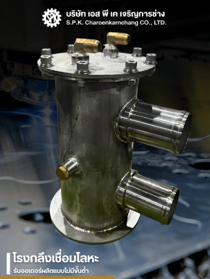 รับผลิตตามแบบทุกจำนวน ทั้งชิ้นเล็ก ชิ้นใหญ่